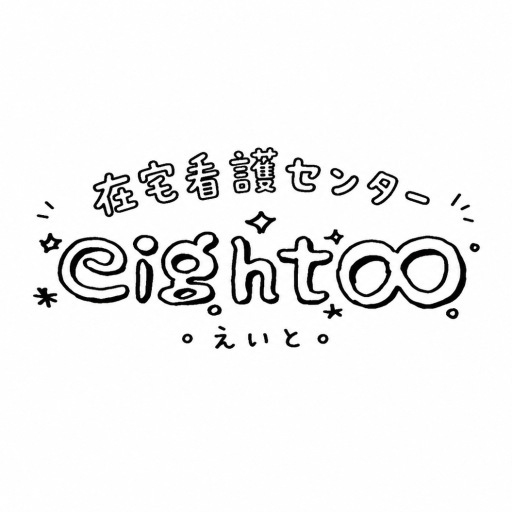 合同会社そらとにじ 在宅看護センター eight